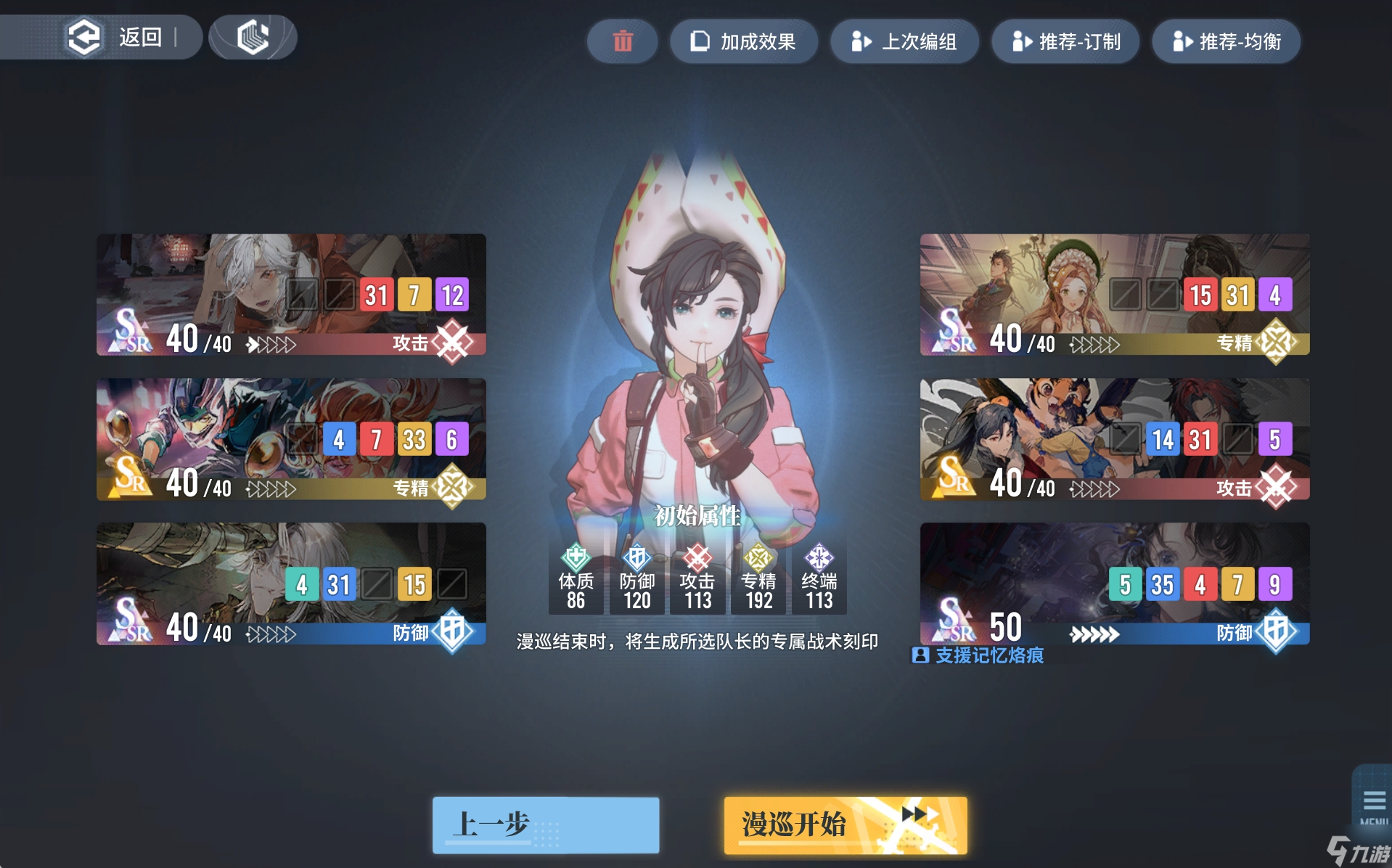 白荆回廊岑璎物理队怎么搭配