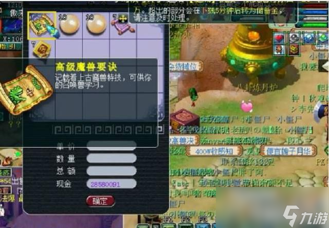 梦幻西游云游道人2024年出现时间