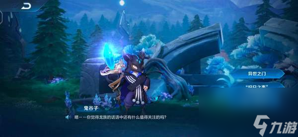 《王者荣耀》龙族的话语选择推荐