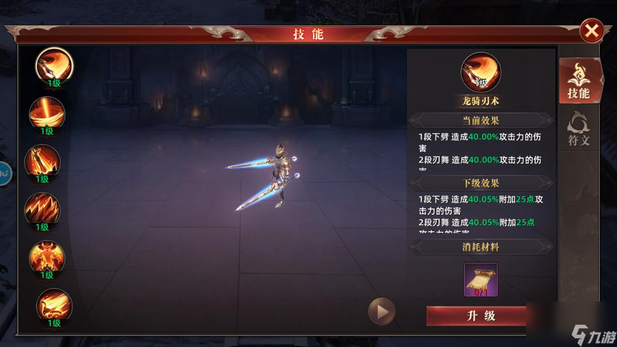 魔法战线战力快速提升攻略
