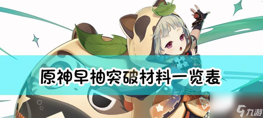 原神迪希雅升级龙套材料一览（龙套私密使臣）
