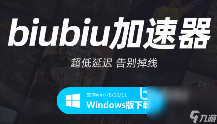 有什么NightFeed加速器推荐下载 NightFeed加速器分享