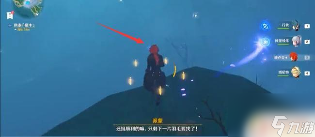 原神鹤观箭盘 原神鹤观迷雾完整攻略