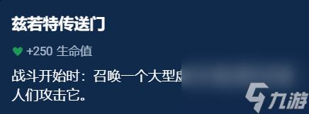 金铲铲之战辅助装备选择推荐一览