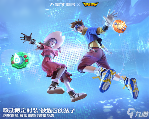 星球重启数码宝贝联动玩法
