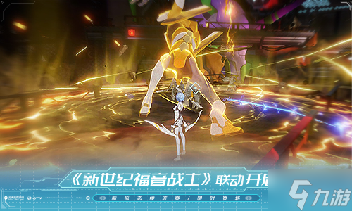 济赎真律 《幻塔》×《新世纪福音战士》联动下半版本今日上线