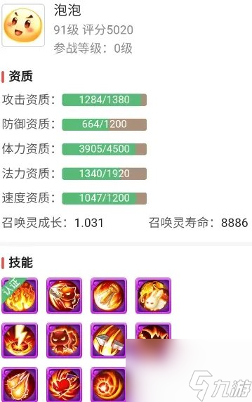 《梦幻西游手游》泡泡怎么合 召唤灵泡泡攻略