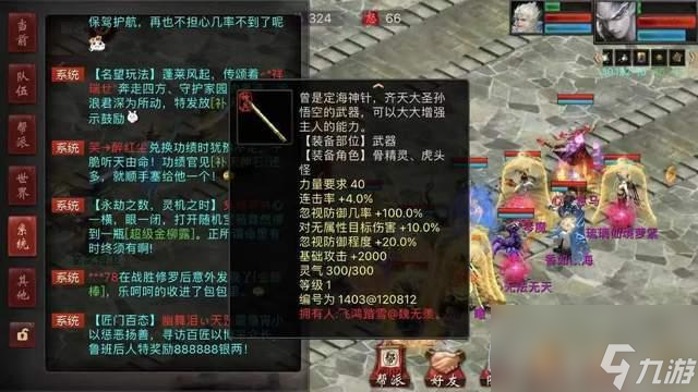 大话西游2：挖宝也有讲究的，否则怎会有人能连挖两件神兵呢？