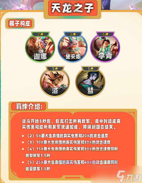 云顶之弈s11什么时候更新