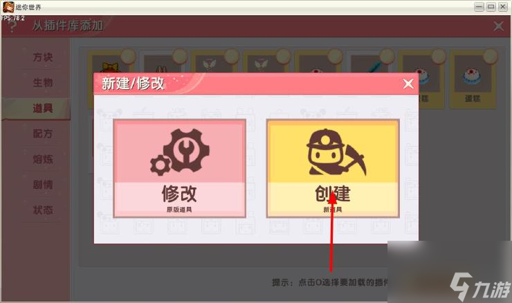 迷你世界可以吃的微缩模型教程