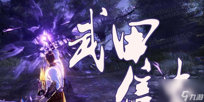 《永劫无间武田信忠》将于2023年上线（探索历史）