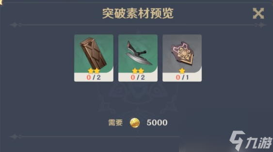 《原神》白缨枪获取攻略一览