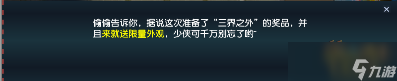 梦幻西游神秘房间3月攻略2024
