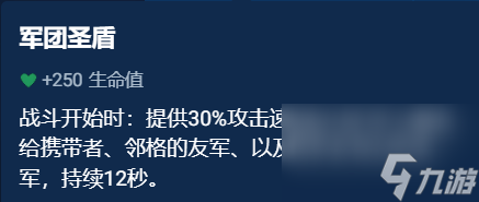 金铲铲之战辅助装备选择推荐一览