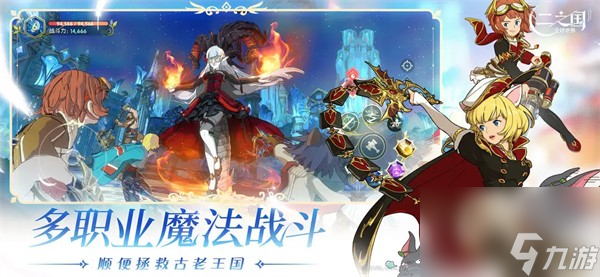 二之国交错世界怎么玩详情