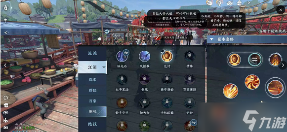 逆水寒手游丐帮怎么加入