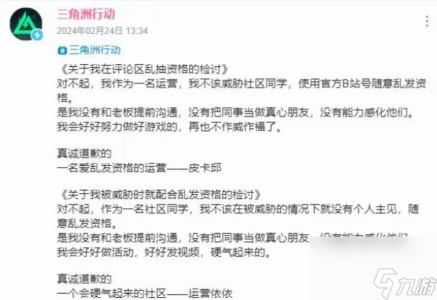 三角洲行动开测在即玩家争抢测试名额