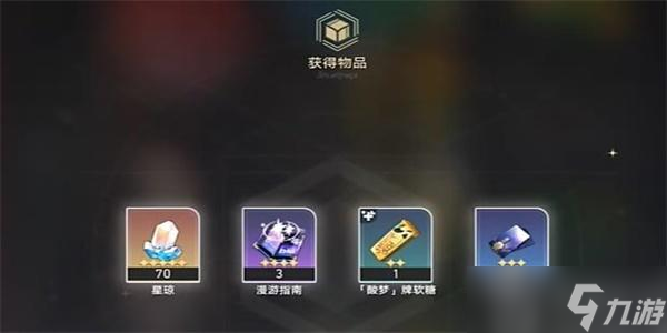 崩坏星穹铁道匹诺康尼美食庆典第二天攻略
