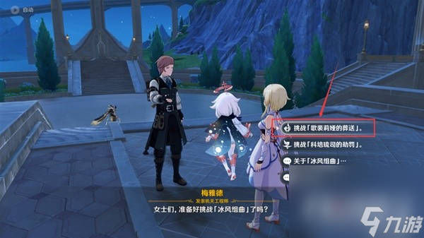 《原神》千织培养材料一览