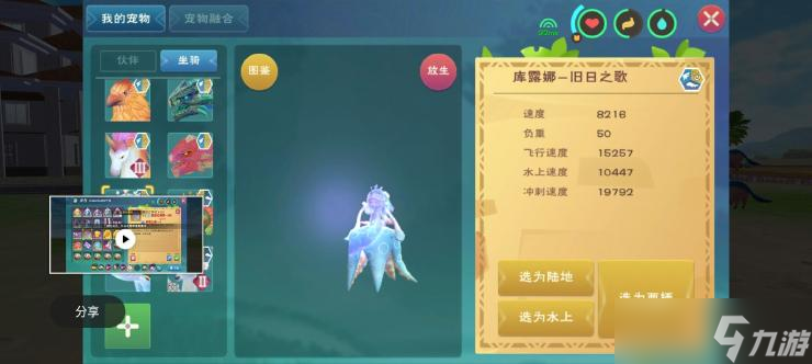 创造与魔法树人蒙特饲料