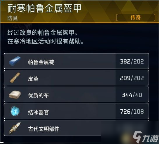 《幻兽帕鲁》Boss传奇装备设计图掉落一览 传奇装备属性效果