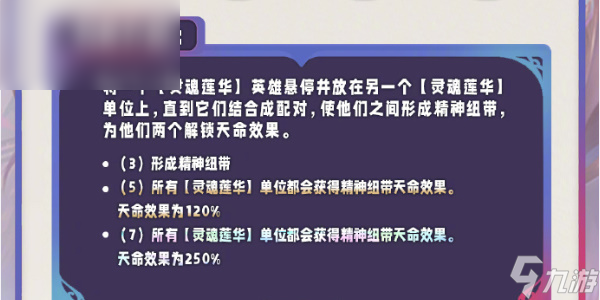 云顶之弈s11羁绊全览图