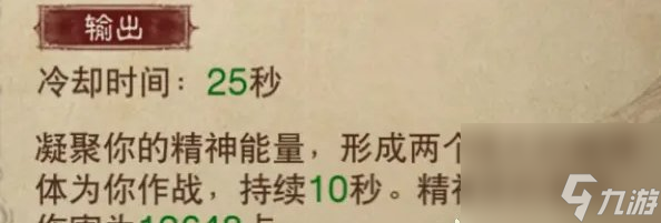 《暗黑破坏神不朽》武僧气刃精神体怎么样 武僧气刃精神体强度介绍