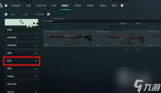 三角洲行动手游配件解锁方法一览
