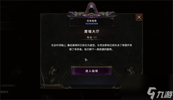 最后纪元废墟大厅打法攻略