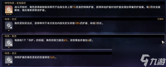 崩坏星穹铁道黄金与机械难题12巡猎通关攻略一览