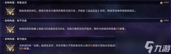 崩坏星穹铁道黄金与机械难题12巡猎通关攻略一览