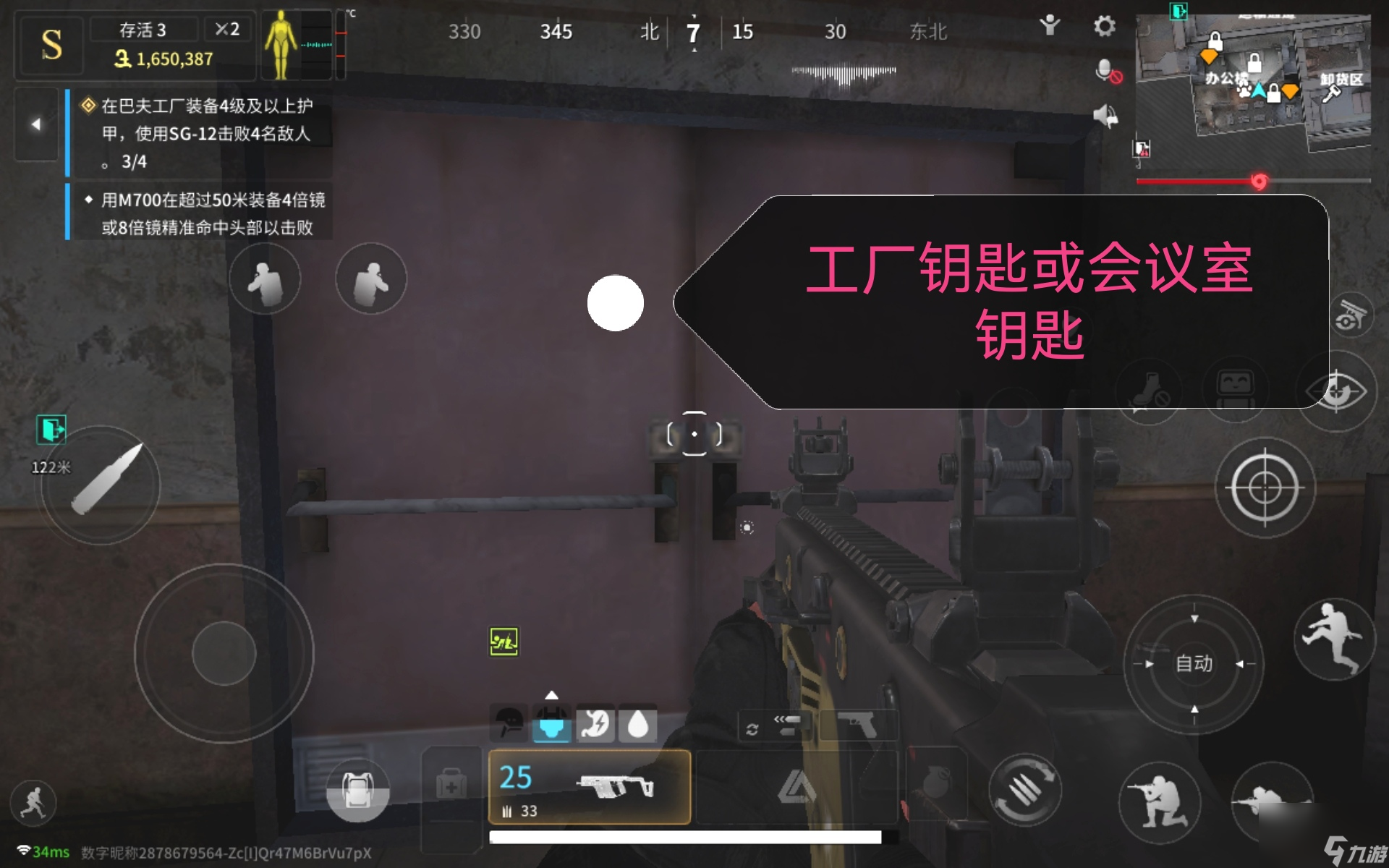 萤火突击巴夫工厂钥匙房详解(图13)