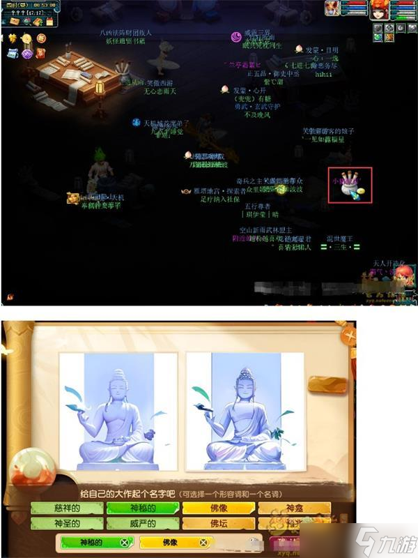 梦幻西游神秘房间3月2024攻略详解
