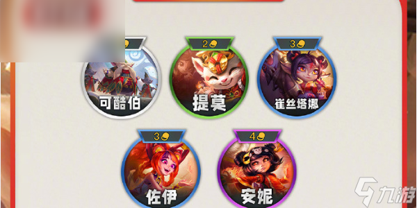 云顶之弈s11羁绊全览图