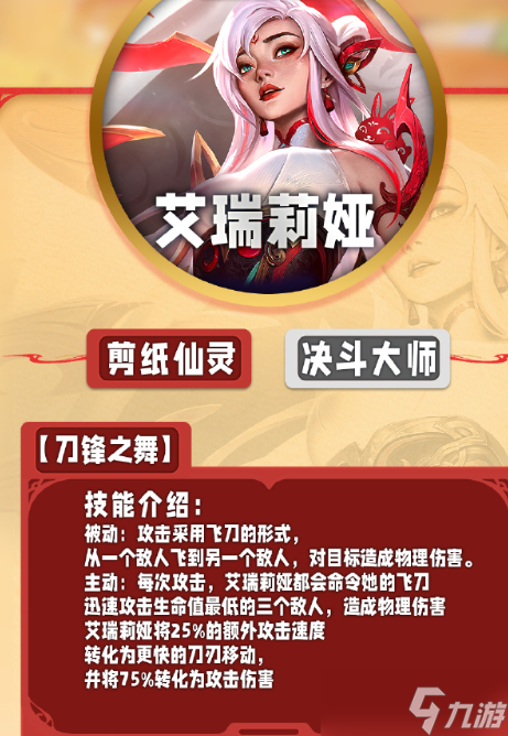 金铲铲之战s11五费卡有哪些 s11赛季五费卡技能羁绊介绍