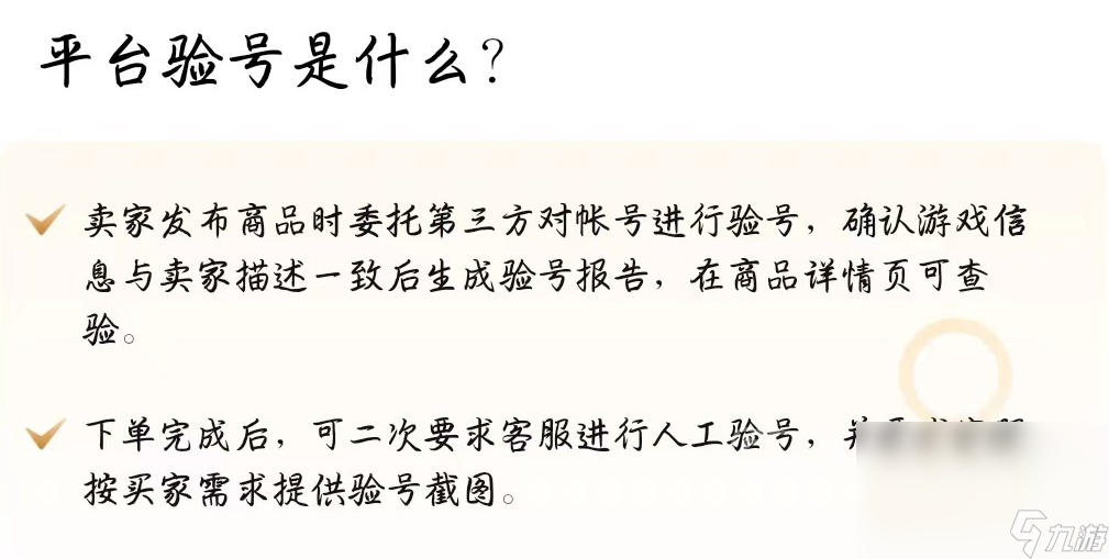 王者榮耀買號(hào)正規(guī)平臺(tái)推薦 王者榮耀賬號(hào)交易平臺(tái)哪個(gè)靠譜