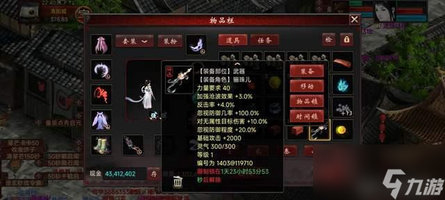 大话西游2：挖宝也有讲究的，否则怎会有人能连挖两件神兵呢？