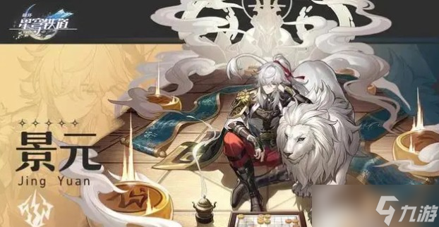 崩坏星穹铁道有哪些强力角色-崩坏星穹铁道角色推荐