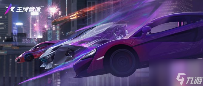 放眼整個飆車界，都來領(lǐng)《<a id='link_pop' class='keyword-tag' href='http://www.575.zj.cn/wpjs/'>王牌競速</a>》5000萬車手慶典福利！