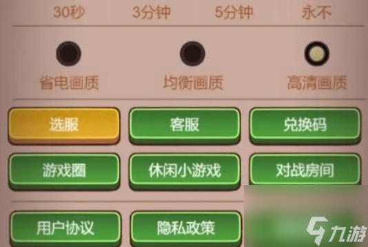 《咸鱼之王》转区方法介绍