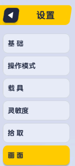 香肠派对手游配置需求 怎么提升香肠派对手游游戏帧率截图
