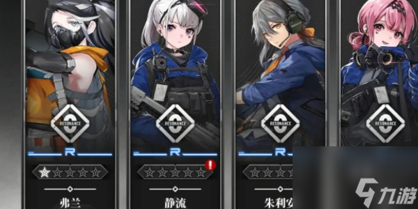 雷索纳斯静流角色介绍