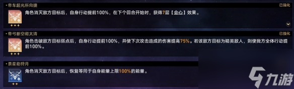 崩坏星穹铁道黄金与机械难题12巡猎通关攻略一览
