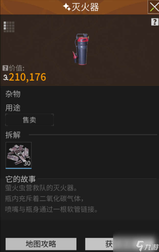 萤火突击 储存类设施精讲 附容器与材料获取(图28)