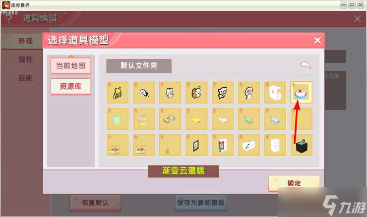 迷你世界可以吃的微缩模型教程