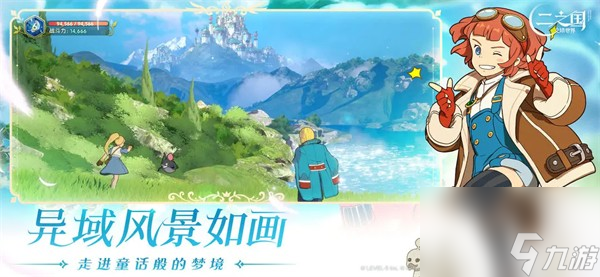 二之国交错世界怎么玩详情