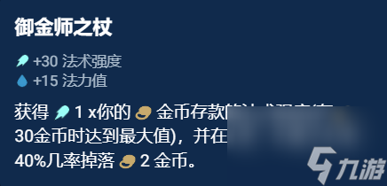 云顶之弈S10奥恩神器选择推荐
