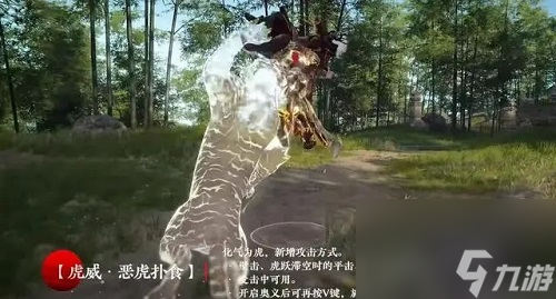 永劫无间老虎v1和v2哪个好