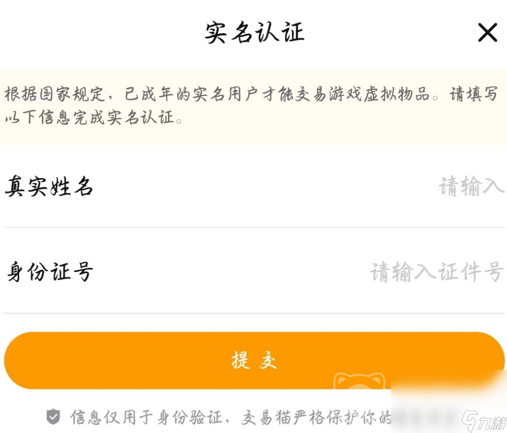 王者賬號出售平臺有哪些 靠譜的王者賬號出售平臺推薦