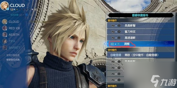 最終幻想7重生雷光閃爍關(guān)卡解鎖攻略,FF7重生敵人招式魔晶石獲取方法